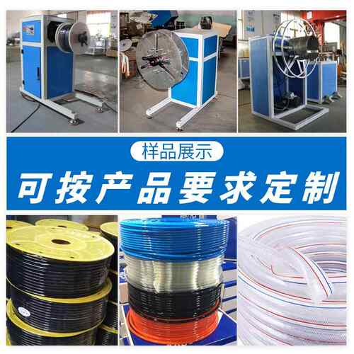 收卷机塑料管材收卷机pupc小型半通用型产自动收v卷设备生厂家
