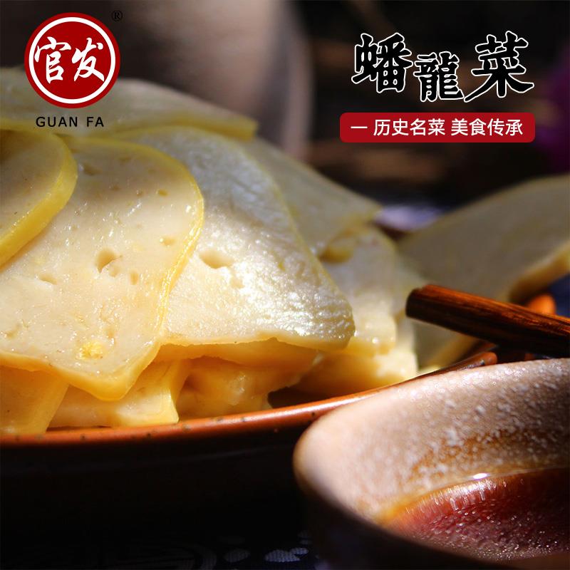 官发精品蟠龙菜盘龙菜肉糕500克湖北荆门钟祥特产非物质文化遗产