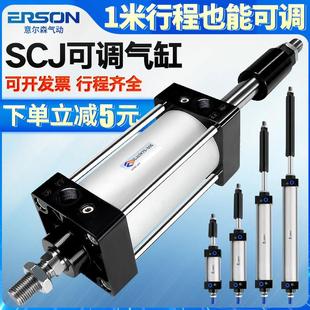 可调气缸大缸径长行程大推力SCJ32X40X50X63X80X100X125X200*250S