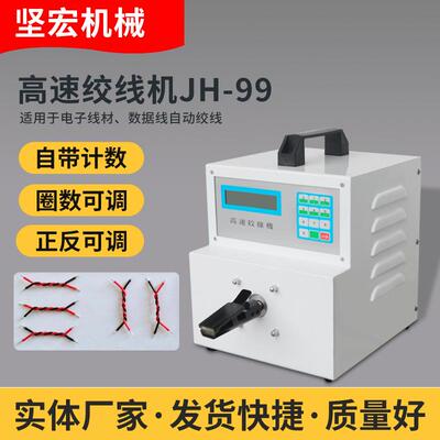 全自动JQX高速线线单轴绕捻机线绞线机多搓麻花扭线机现货供应