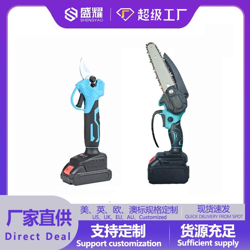 源头直发锂电修枝剪园艺电剪刀单手锯伐木锯小型充电电动链锯套盒