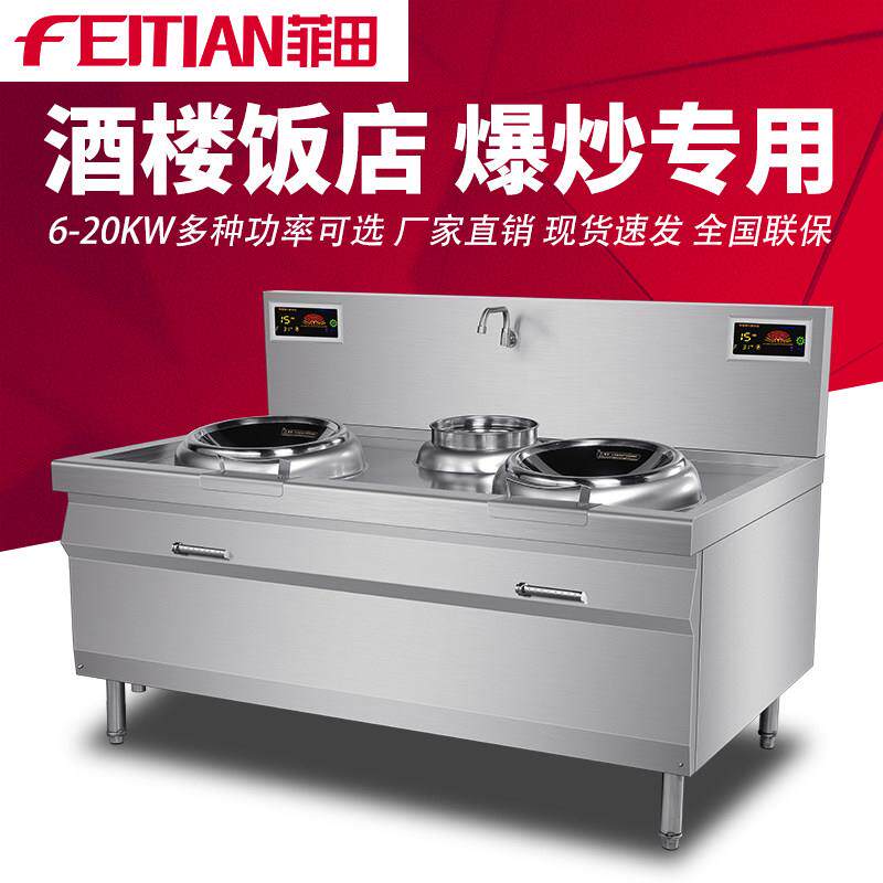商用款电磁炉15KW大功率电磁炉猛火爆炒12KW饭店食堂双眼电灶炒炉