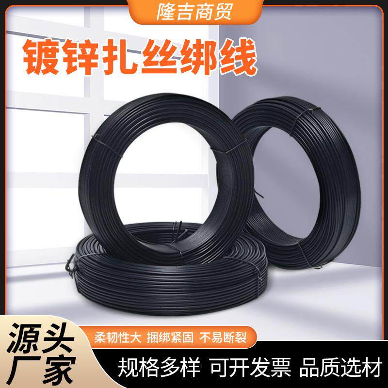 电镀锌铁丝扎丝 电线扎丝电缆扎线 pvc包塑扎线绑丝扎丝绑线