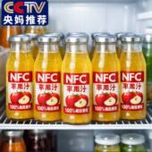 央妈推荐 百分百纯苹果汁nfc阿克苏苹果汁无添加0脂官方旗舰店正品