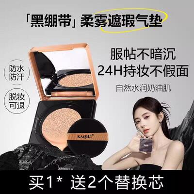 新升级黑绷带小方盒气垫粉底bb霜遮瑕持久轻薄不脱妆混油皮正品女