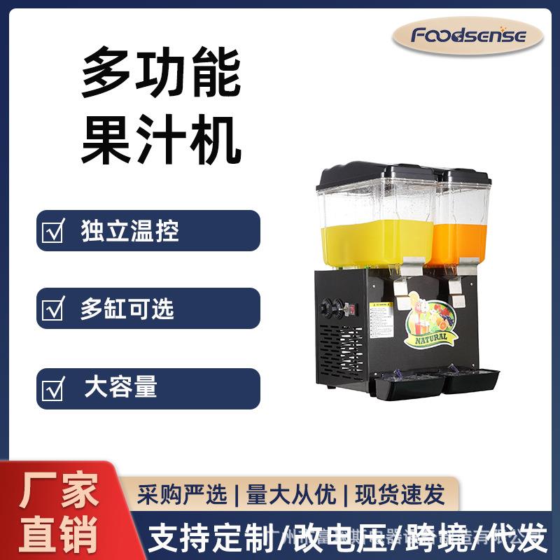 饮料机喷淋搅拌冷热饮机商用全自动自助餐汉堡奶茶鲜果汁机可乐机