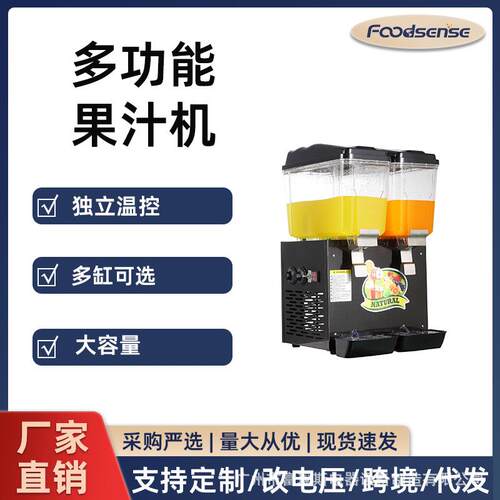 饮料机喷淋搅拌冷热饮机商用全自动自助餐汉堡奶茶鲜果汁机可乐机