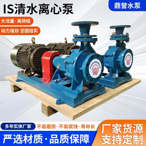 IS清水离心泵工业级扬程卧式管道压泵农田灌溉清水泵离心泵