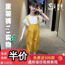 做衣服的纸样女童装韩版宽松背带裤裁剪样板图纸1 1实物纸样CTK9