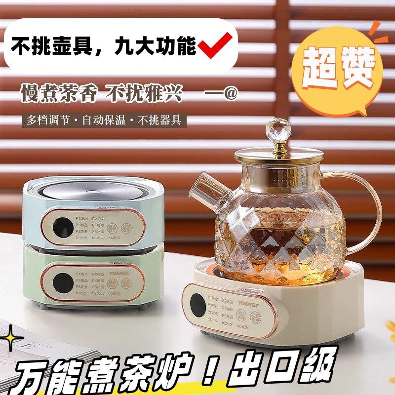 不挑器具黑晶炉煮茶家用煮茶器2026新款小型迷你电热炉煮茶多功能