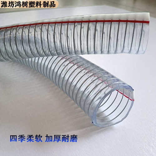 PVC增强钢丝软管 耐高温防冻加厚透明螺旋无味真空耐磨坚固抽水管