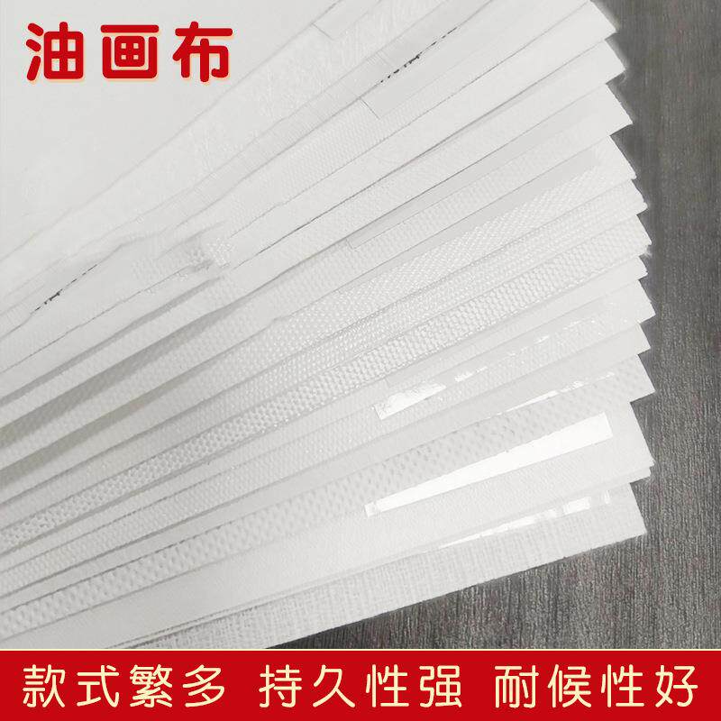 油画布亚麻6*6弱溶剂哑光化纤背涂水油性防水UV喷绘打印棉布画芯