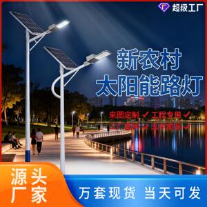 路灯6米LED照明全套路灯村委新农村建设市政工程厂家