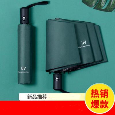 UV全自动成人三折小伞清新晴雨黑胶涂层防太阳晒遮森系伞umbrella