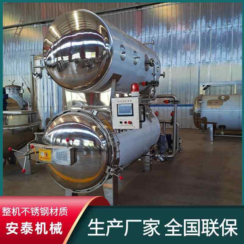 酱料包高压水浴式杀菌锅香辣牛肉酱杀菌釜麻辣小鱼仔高温灭菌机