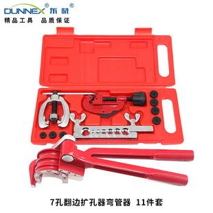 弯管器组套CT 邮购盒包装 2029 369电商热卖 铜管翻边扩孔器