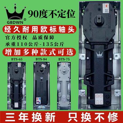 欧标地弹簧不定位BTS-65 75 84有无框玻璃门地弹簧璜无限位通用型