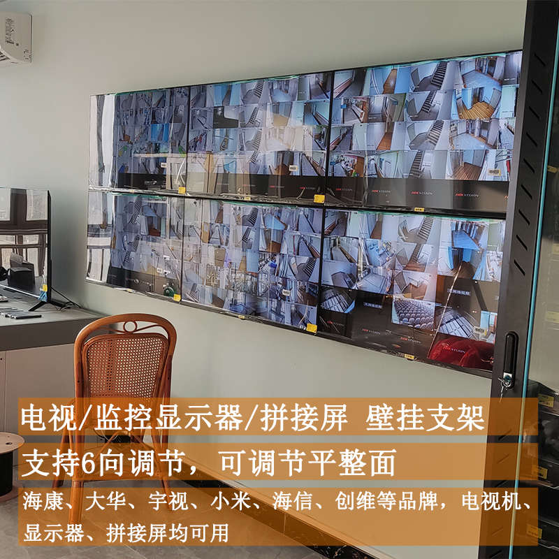 电视拼接屏壁挂支架田字液晶电脑显示器四屏无缝可调节平整面挂架