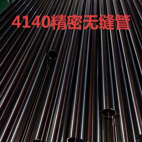 厂家现货直供45#精密管45#精密光亮无缝钢管具有优异机械性硬度高