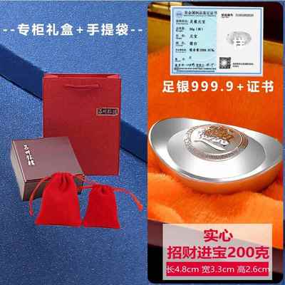 正品苏克州银楼银元宝9999纯银心银锭50-500投资摆实件足银理足财