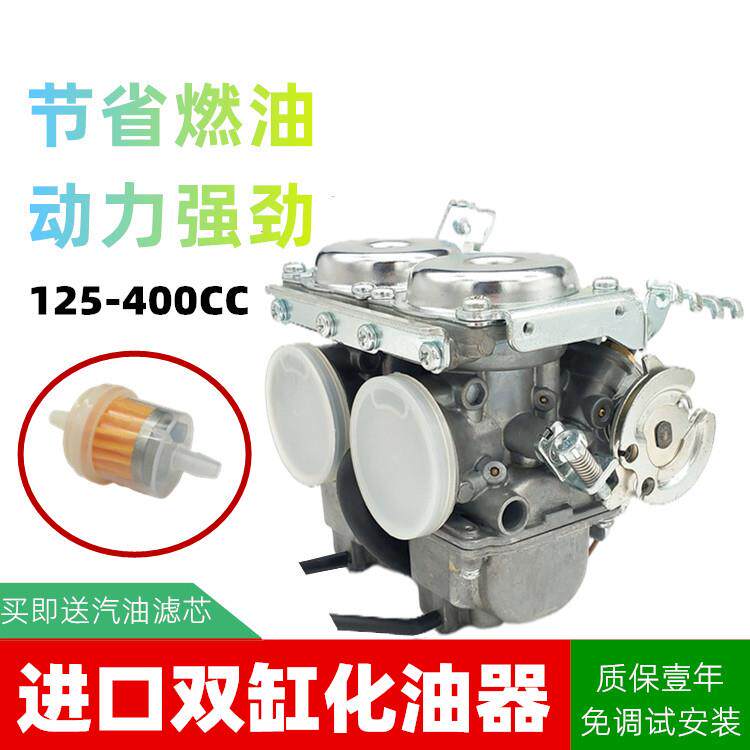 适用本田双缸摩托车CBT125大地鹰王250地平线小忍者350双缸化油器