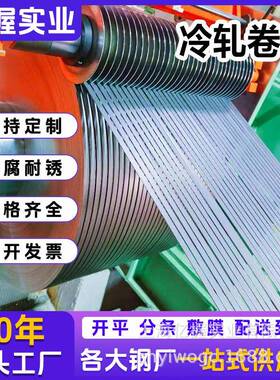 亿握实业供应鞍钢ST15冷轧板卷深冲用低碳冷轧卷板可代加工深冲材