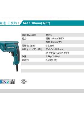 牧田Makita手电钻 调速 6412正反转6413