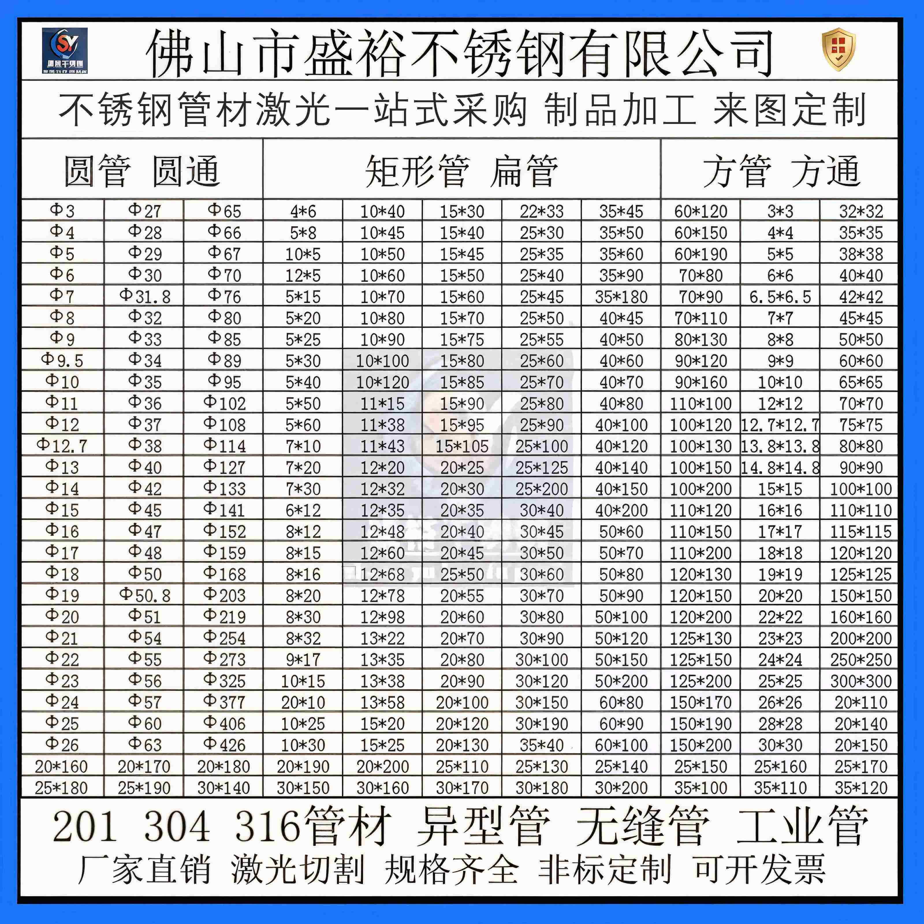 201 304 316不锈钢管 不锈钢方管 圆管 拉丝矩形管 空心扁管