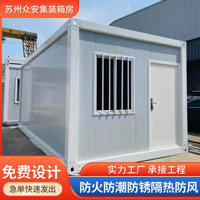 活动板房集装箱简易房移动化妆室玻璃温室工地宿舍出口安置房