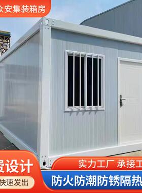 活动板房集装箱简易房移动化妆室玻璃温室工地宿舍出口安置房