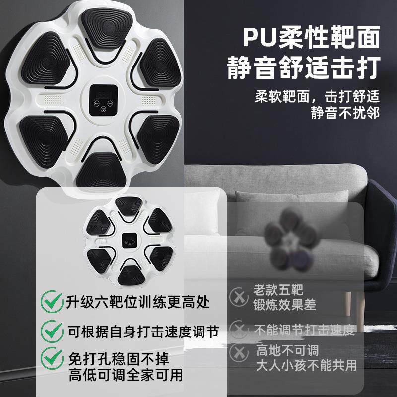 智能音乐拳击机拳击反应靶打拳打节奏墙靶家用儿童成人训练器材