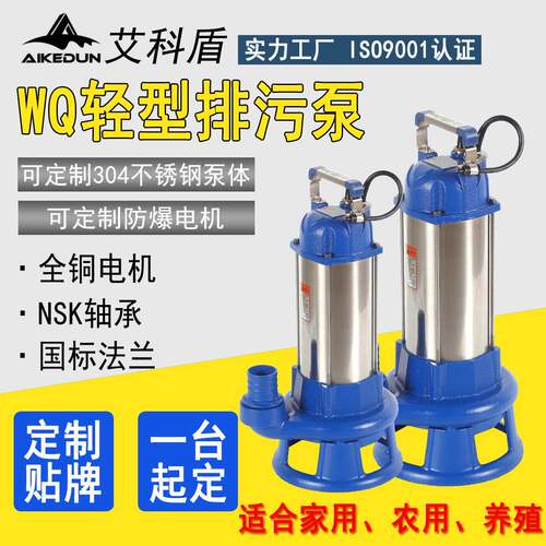 WQ排污泵不锈钢泵体家用农用养殖场便携式排污水泵废水抽水泵自吸