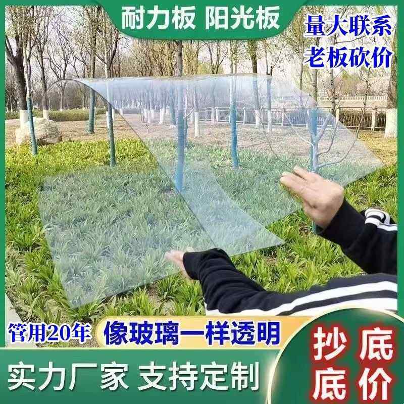 pc耐力板采光板加厚塑料阳光房温室大棚户外雨棚透明板阳光板5mm,基础建材,PC耐力板/阳光板,淘宝优惠券,粉丝福利购,淘宝优惠卷