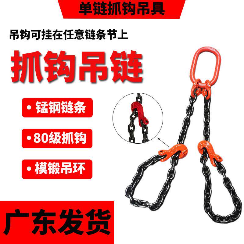 双钩起重链条索具羊角抓钩卡链勾卸钢筋专用捆绑吊链挂链行车挂钩