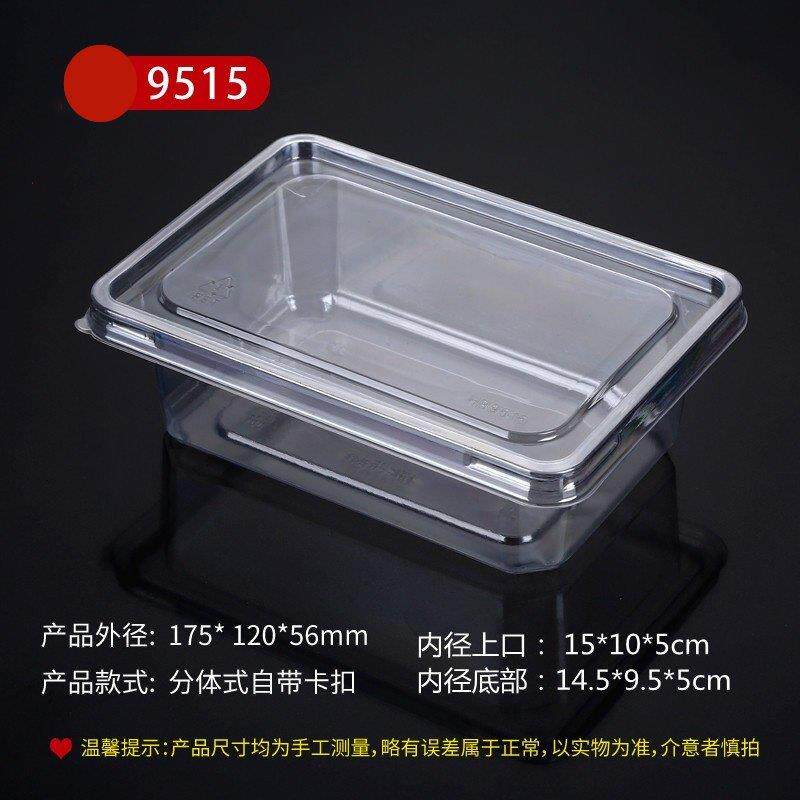 一次性透明塑料底盖分离设计中式糕点饼干曲奇包装盒散装糕点打包