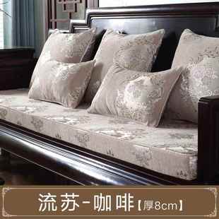 高档3折出清新中式 沙垫加厚海高密绵沙发坐垫秋红木实木发防滑定