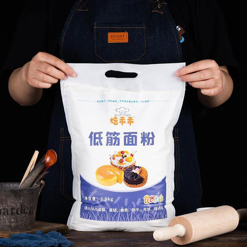 低筋面粉烘焙原料蛋糕饼干粉蛋挞月饼糕点粉家用低精小麦粉5斤1斤