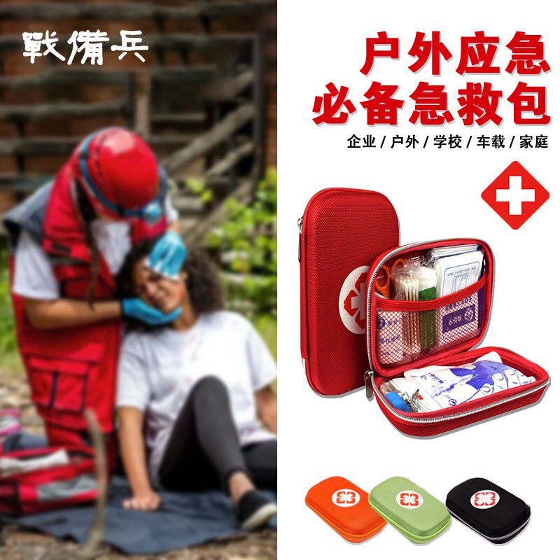 【徒步应急急救包套装】救生医疗应急包旅行户外车载车用家用家庭