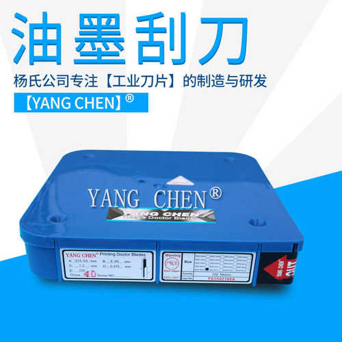 刀  刮刀刮彩印油墨凹版刮刀刮刀油墨涂层瑞士刮刀 墨