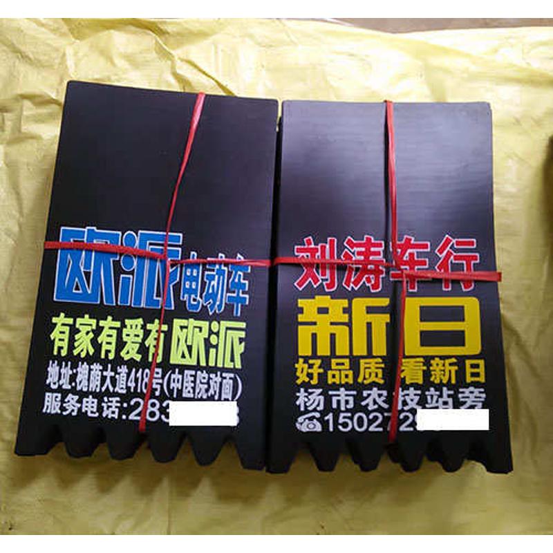 电动车摩托车挡泥皮定制定做广告挡泥皮后轮挡泥瓦挡水皮量大优惠
