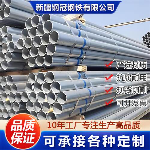 热镀锌钢管正大DN32镀锌管温室大棚管4分消防管道管6寸架子管