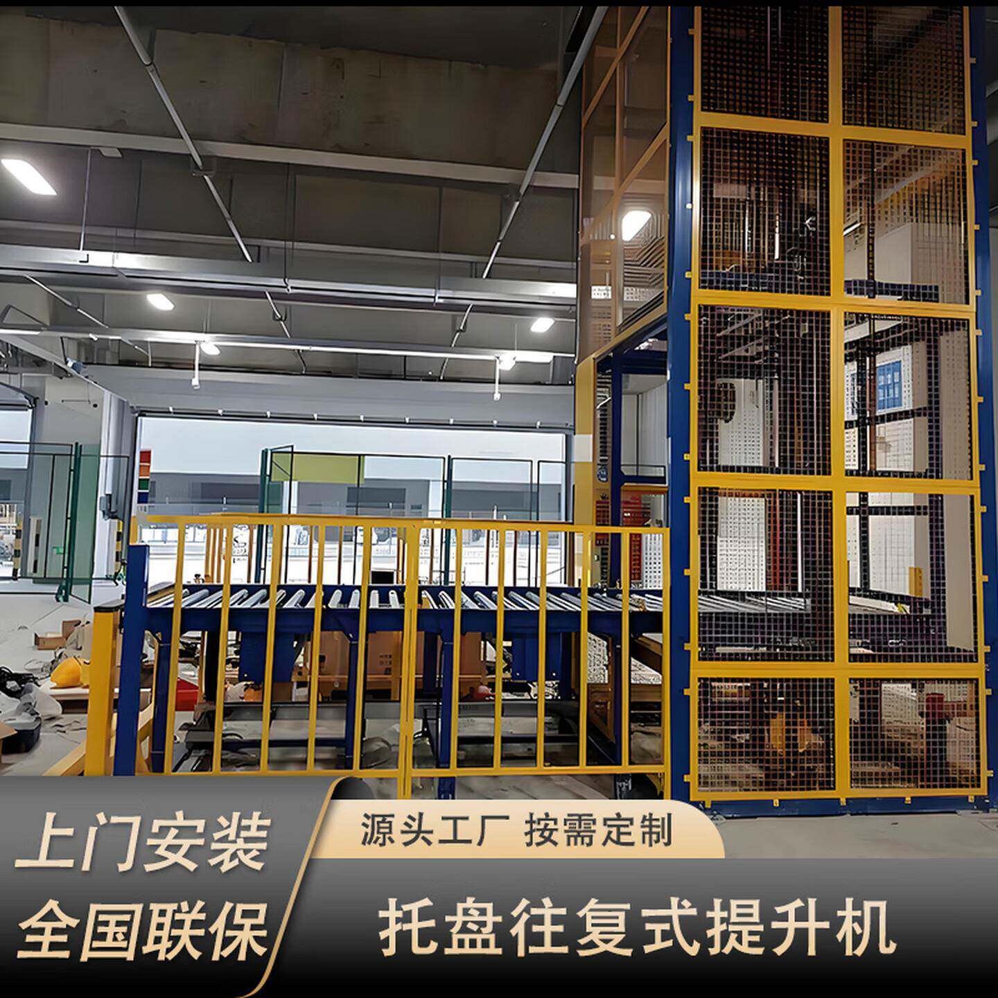 垂直托盘往复式升降机物料输送机往复式货梯C型垂直往复提升机