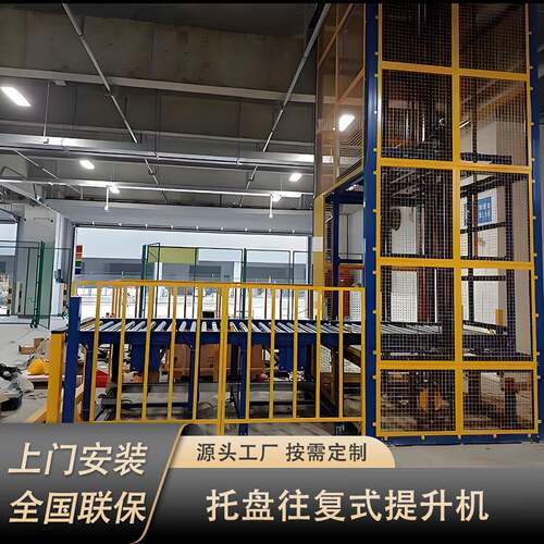 垂直托盘往复式升降机物料输送机往复式货梯 C型垂直往复提升机