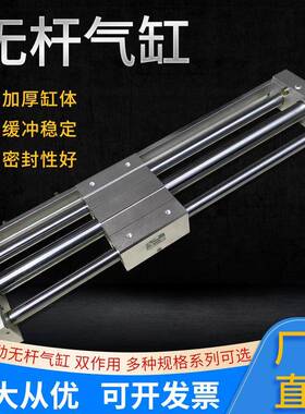 卓一无杆气缸CY1B/CY3B/CY1R/CY3R/CY1S-10/15/20/25/32/40气动