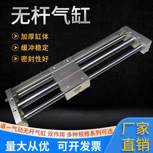 卓一无杆气缸CY1B/CY3B/CY1R/CY3R/CY1S-10/15/20/25/32/40气动
