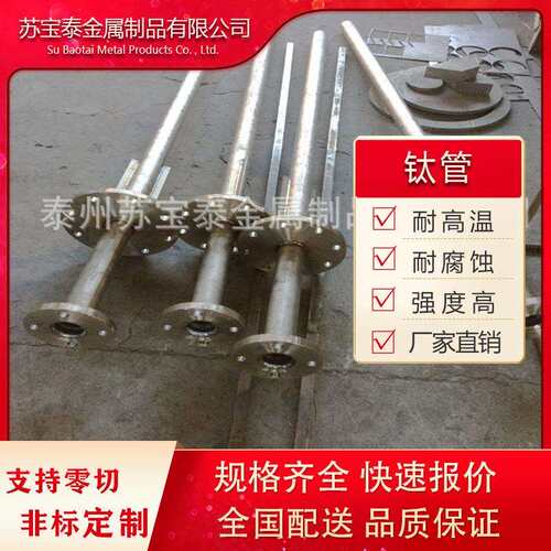 现货供应钛管件TA1TA2GR1GR2钛管道常规规格现货出售加工来图可定