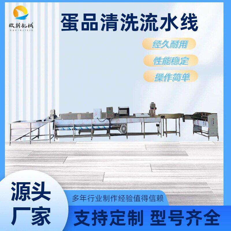 商用蛋品清洗机养殖场鸡鸭蛋类大型清洗机毛刷喷淋式蛋品清洗设备