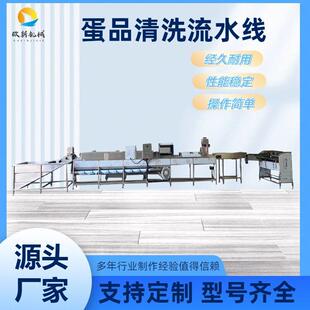 商用蛋品清洗机养殖场鸡鸭蛋类大型清洗机毛刷喷淋式蛋品清洗设备