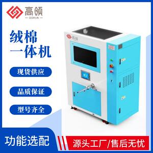 源头工厂直供新款全自动充棉机一体羽绒棉填充机棉服棉衣充棉机台