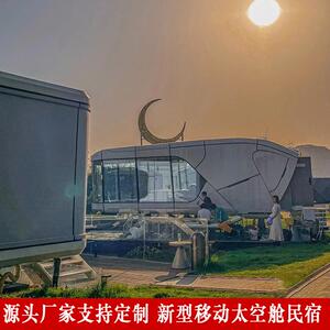 新农村建设农庄度假网红酒店 露营地景区山庄民宿 科技集成房屋